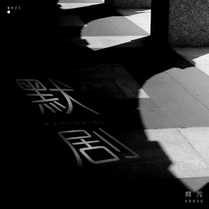 性淫中国老太太
